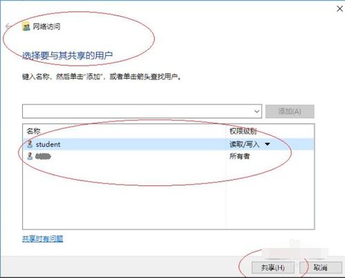 win10共享盘如何共享给特定用户