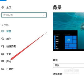 win10突然全屏显示