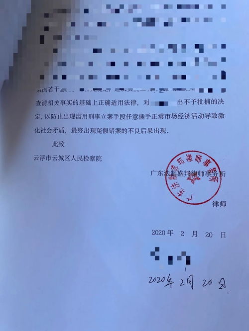 无罪释放 法制盛邦黄超律师 陈磊律师抗疫期间为企业家提供精准专业辩护