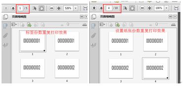 条码标签打印软件如何实现标签重复打印