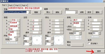 wii模拟器fit