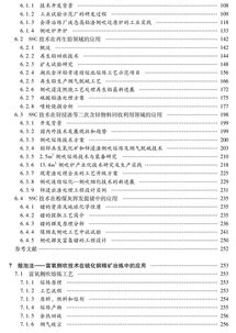 现代冶炼技术 有色冶金技术是什么