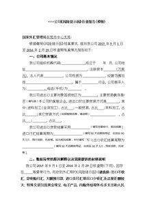 外企转正提醒邮件模板下载,企业录用通知书的模板