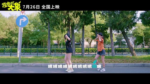 大象之歌 跳舞吧 大象 电影主题曲 