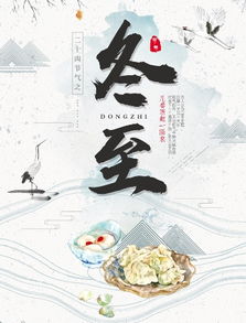 冬至相关诗句自创