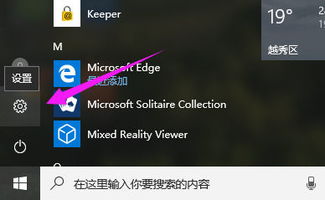 win10笔记本如何关闭鼠标唤醒设置方法