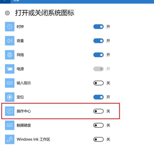 win10右下角的安全中心如何隐藏