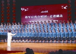 150余名将军后代组成合唱团在全国唱红歌 