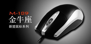 供应游戏鼠标 深圳 中宝数码 科技有限公司 鼠标 