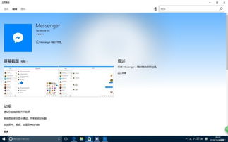 win10应用商店怎么激活游戏