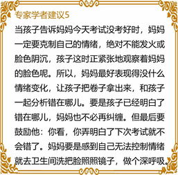 母亲的性格如何正面影响孩子的一生 专家学者给出11条建议 