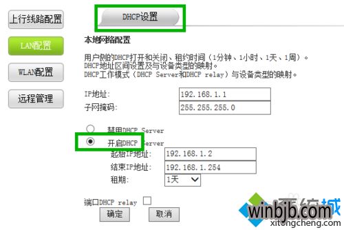 win10系统安装了没网络连接不上网络设置路由器设置