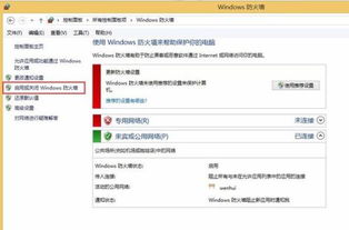 win10如何设置防火墙权限