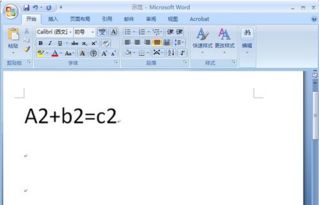 word2010如何输入小数字 如何入上标或下标