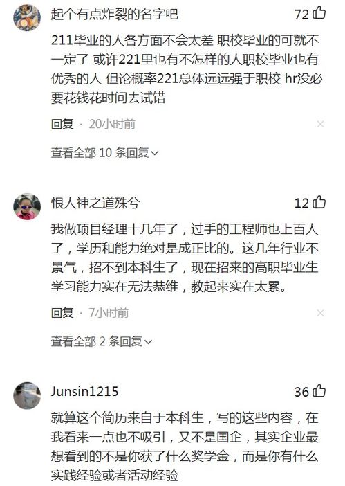 基米希的自我评价与图赫尔及高层的不满