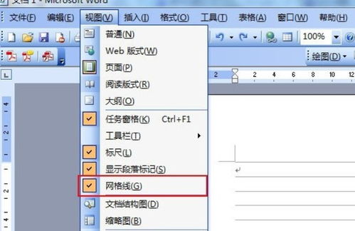 wps word 横线怎么删除 wps的word怎么删除横线