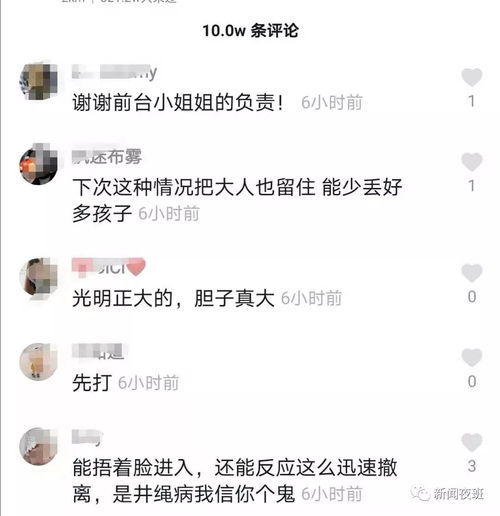 1.2亿播放量 女子一进门就拉别人家孩子 回家 ,当事家长有话要说.....