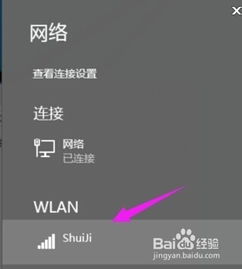 台式win10怎么开启wifi