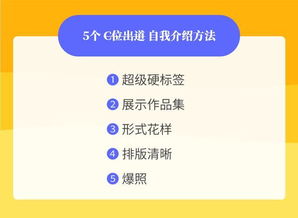 5个自我介绍的方法,让你在百人群中C位出道