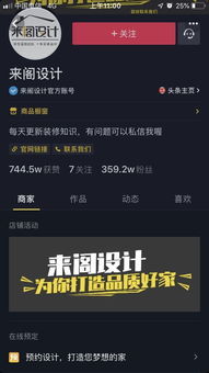 抖音蓝V限流你信了吗 看官方怎么解答