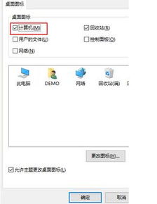 win10电脑图标不能移动了