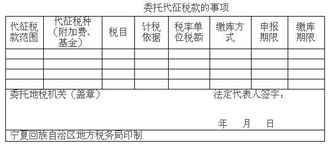 委托代征税款如何进行会计处理？