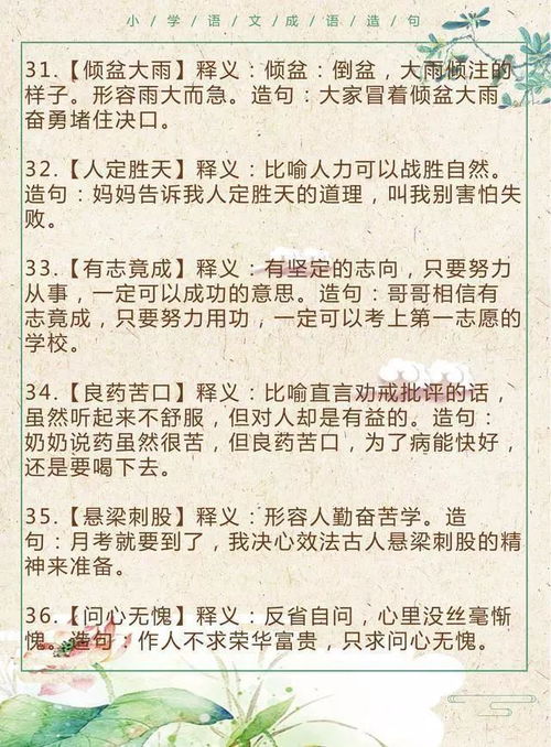 禁令的意思和造句关于春天的诗句