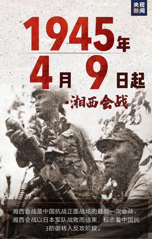 今天 抗战胜利75周年 缅怀先烈 铭记历史