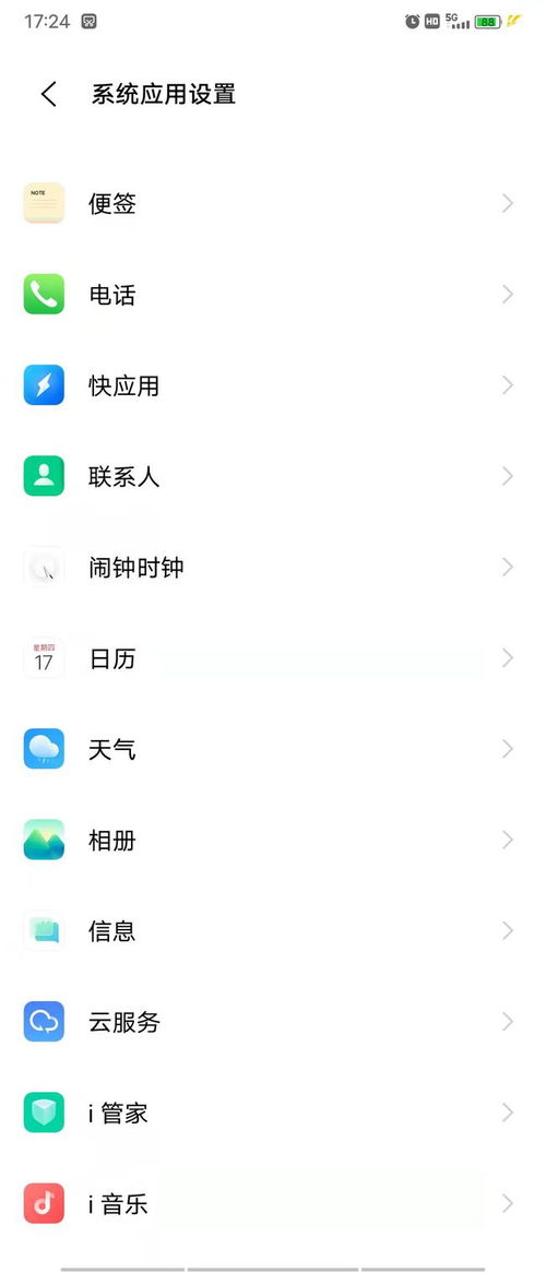 微信无消息提醒音乐怎么关怎么设置微信语音和音乐自动关闭 