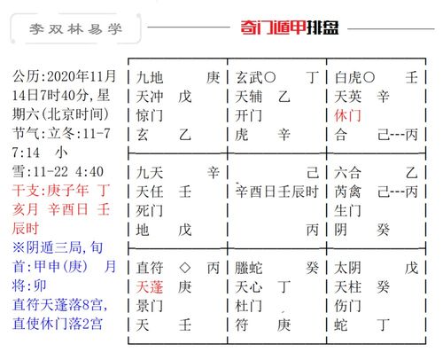 李双林 没有一颗知足的心 就不会有常乐的事