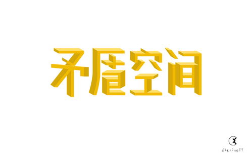 字体帮 字体集首发