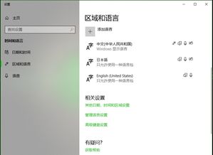 win10电脑装日语输入法
