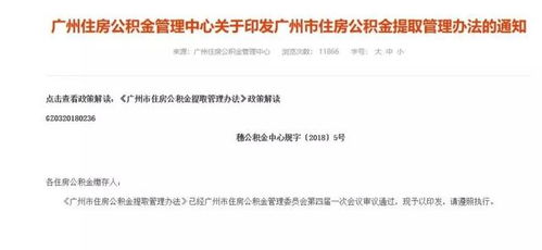 北京公积金提取可以自己取吗