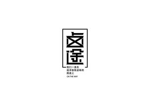 几款卤制品LOGO