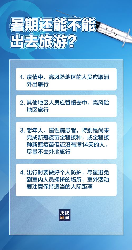 曾游桂林的烟台确诊病例传播风险有多大 专家解析 