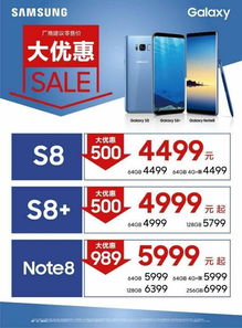 驱动中国 买买买 三星Galaxy S8 Note8 大优惠 S9送千元礼包