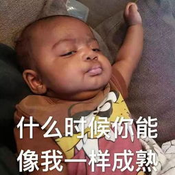 启明黑人小孩头像 表情大全