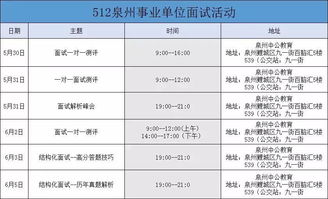 优质大型国企 晋江国际机场招聘55人 