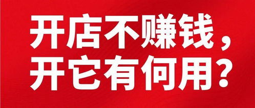 火爆餐饮营销研究社 饭店经营九字诀,90 的餐饮人都不重视