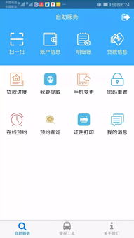 网上提取住房公积金最简单的方法