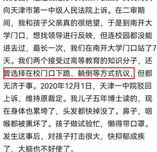 硕博连读5年,快毕业了却被注销学籍,家长发文要说法,网友指出 有问题