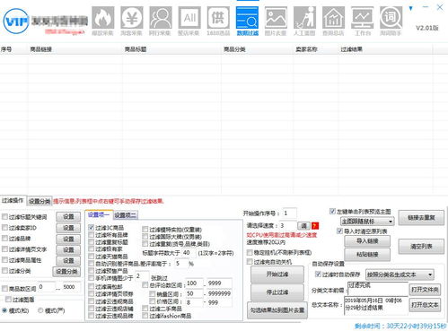 一键检测目录重复，提高网站质量