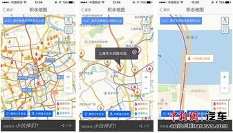 再也不用担心车变船 高德地图9城市上线 积水地图 