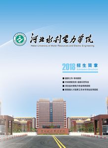 河北水利电力学院本科专业有哪些