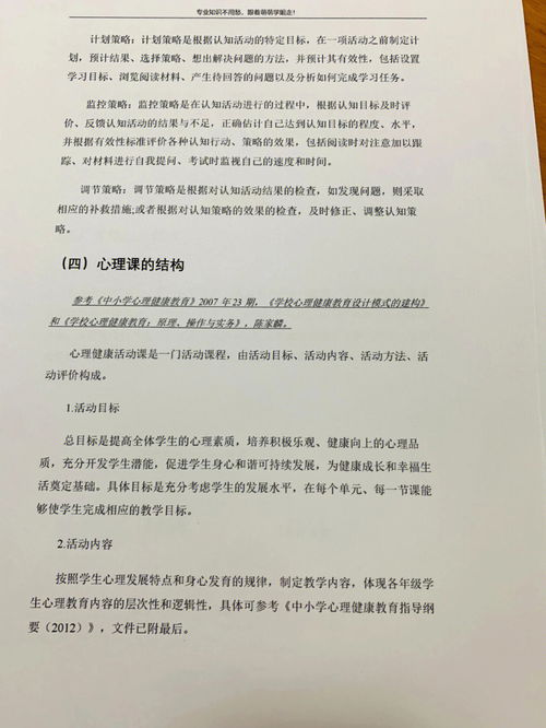 冲就对了教资面试,专业课知识不懂 