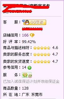 QQ返利商家侧截图是哪个啊 