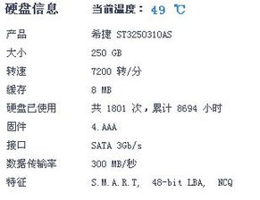 麻烦大家看看我的电脑配置 