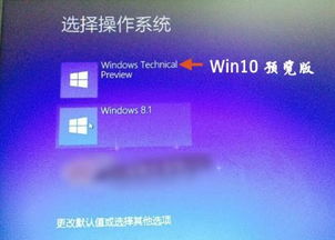 win8如何装win10系统教程教程