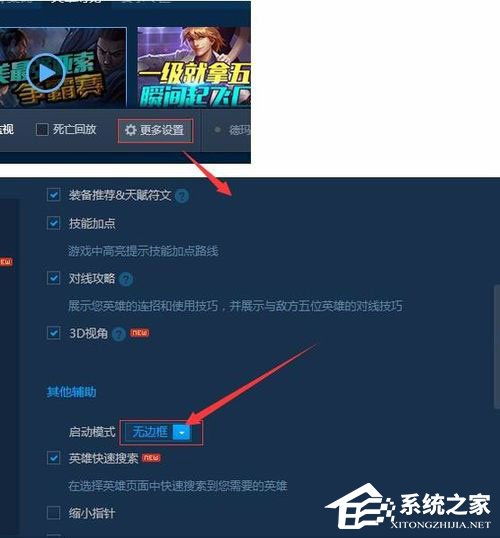 lol一直超出显示范围怎么办 (lol无法点击游戏画面外)