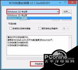 nt6不能安装win10